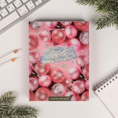 Блокнот Зимнее волшебство