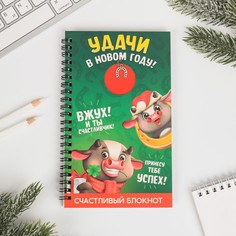 Блокнот с талисманом Зимнее волшебство