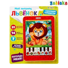 Планшет музыкальный Zabiaka