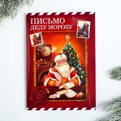 Говорящая открытка Зимнее волшебство