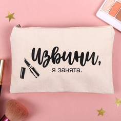 Косметичка холщовая Чистое счастье