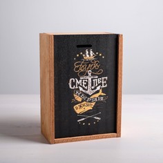 Ящик подарочный деревянный Дарите Счастье