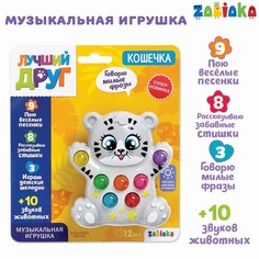 Музыкальная игрушка Zabiaka