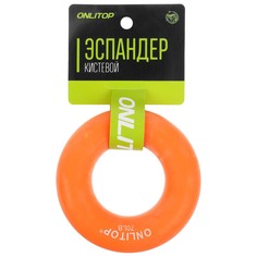 Эспандер кистевой 8,5 см, нагрузка 35 кг, цвет оранжевый Onlitop