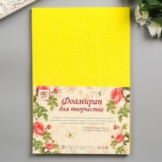 Фоамиран махровый Арт Узор