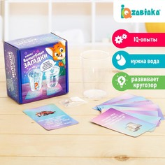 Игровой набор с гидрогелем Iq Zabiaka