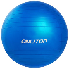 Фитбол, onlitop, d=75 см, 1000 г, антивзрыв, цвет голубой