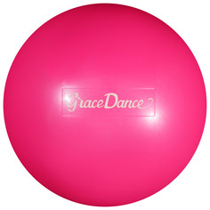 Мяч для художественной гимнастики 16,5 см, 280 г, цвет розовый Grace Dance