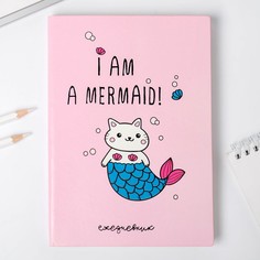 Ежедневник i am a mermaid, 96 л, искусственная кожа Art Fox