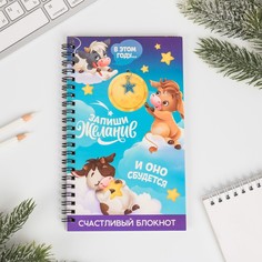 Блокнот с талисманом Зимнее волшебство