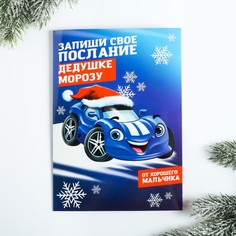 Говорящая открытка Зимнее волшебство