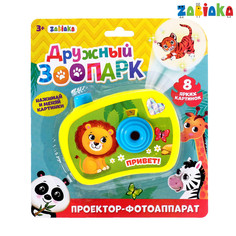 Фотоаппарат-проектор Zabiaka