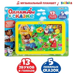 Музыкальный планшет Zabiaka