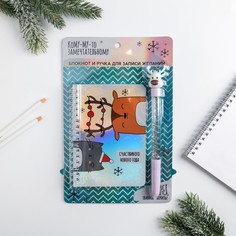 Блокнот голография и ручка Зимнее волшебство