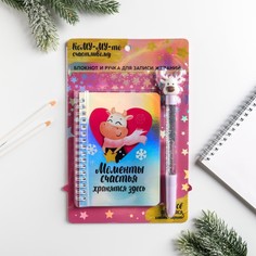 Блокнот голография и ручка Зимнее волшебство