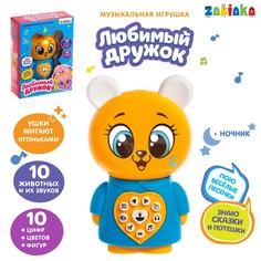 Игрушка музыкальная Zabiaka