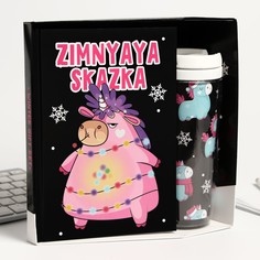 Подарочный набор zimnyaya skazka ежеднкевник+термостакан Art Fox