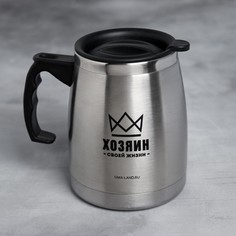 Кружка металлическая с двойными стенками Командор