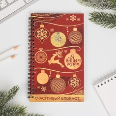 Блокнот с талисманом Зимнее волшебство