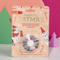 Бульонки для декора ногтей в круглой палетке meowy catmas, 12 цветов Beauty Fox