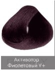 Nirvel, Краска для волос ArtX (палитра 129 цветов), 60 мл V+ Активатор фиолетовый (усилитель фиолетового)