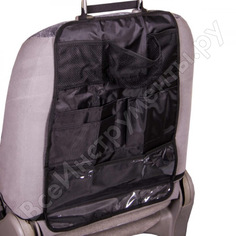 Защита спинки сиденья-органайзер skyway пвх 7 карманов черный s06101002