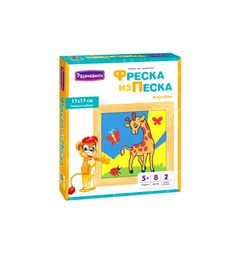 Фреска из цветного песка Развивашки Жирафик