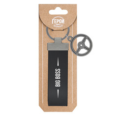 Брелок Be Happy Big boss