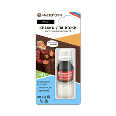 Краска для кожи Мастер сити Черный 001, 10 мл