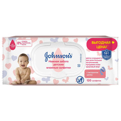 Салфетки влажные Johnson’s Baby Нежная забота 2х120 шт