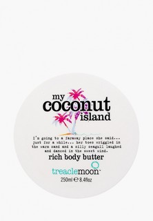 Масло для тела Treaclemoon My coconut island Body Butter, 250 ml