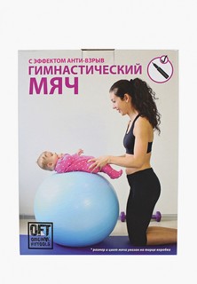 Мяч гимнастический Original Fittools 55 см