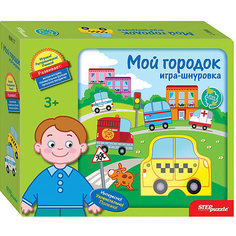 Развивающая игра-шнуровка Step Puzzle "Мой городок" Степ пазл