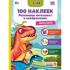 Книга с наклейками Динозавры Devar Kids