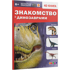 Комплект книг с дополненной реальностью Devar Kids