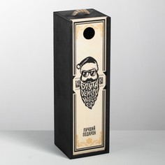 Ящик под бутылку Дарите Счастье