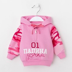 Худи Крошка Я