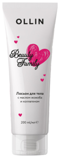 Domix, Лосьон для тела с маслом жожоба и коллагеном Beauty Family, 200 мл Ollin Professional