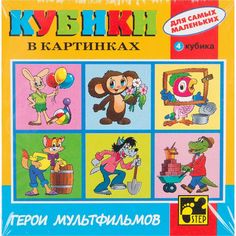 Кубики Step Puzzle для самых маленьких. Серия №2