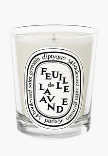 Свеча ароматическая Diptyque Feuille De Lavande/Листья Лаванды, 190 г