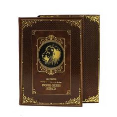 Книга Best Gift Роскошь зрелого возраста. Дж. Рокстон