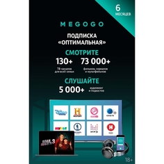 Онлайн-кинотеатр MEGOGO оптимальная подписка на 6 месяцев оптимальная подписка на 6 месяцев