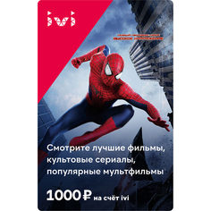 Онлайн-кинотеатр ivi 1000 руб. 1000 руб.