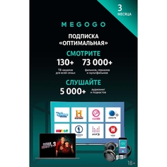 Онлайн-кинотеатр MEGOGO оптимальная подписка на 3 месяца оптимальная подписка на 3 месяца