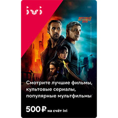Онлайн-кинотеатр ivi 500 руб. 500 руб.