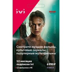 Online-кинотеатр ivi 4K 12 мес.+12 фильмов 4K 12 мес.+12 фильмов