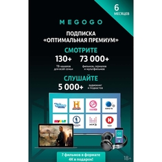 Online-кинотеатр MEGOGO 4К оптимальный 6 мес. 4К оптимальный 6 мес.
