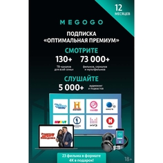 Online-кинотеатр MEGOGO 4К оптимальный + 12 мес. 4К оптимальный + 12 мес.