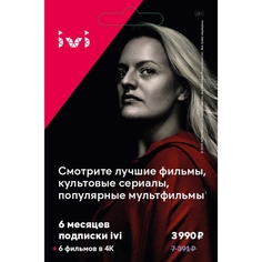 Online-кинотеатр ivi 4K 6 мес.+6 фильмов 4K 6 мес.+6 фильмов