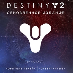 Дополнения для игр PC Bungie Destiny 2: Upgrade Edition